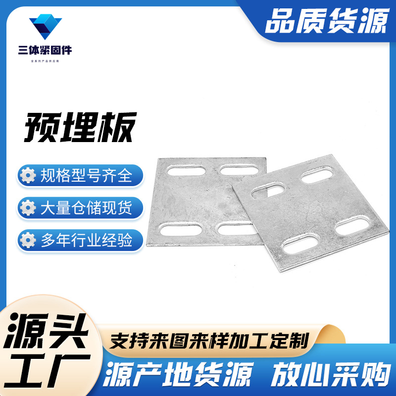 郸城三体金属制品